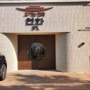 연화축산 이미지