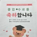 구운초등 병설 이미지