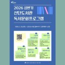 포천시립선단도서관 | 포천 선단도서관, 상반기 독서문화 프로그램 ‘활짝’… 전 연령 맞춤형 문화망 구축