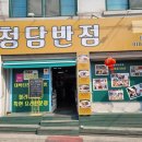 제이(J)청담반점 티스토리