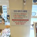 아이스토리안경원 이미지
