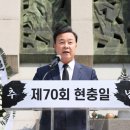 제70회 현충일 추념식 이미지