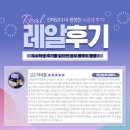 [공지] [공릉동/삼성컴퓨터학원] 2025년을 마무리 하며 장학생 이석훈 학생의 생생후기♥
