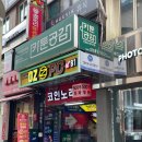 오즈옵티멈존PC카페 | [PC방 탐방기] 옵티멈존PC카페 노원역점 (내돈내산)