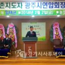 광주시농업기술센터대회의실 이미지