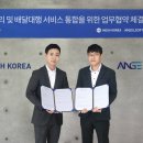 엔젤소프트 이미지