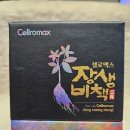 장생온누리약국 이미지