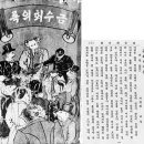 금수 이미지