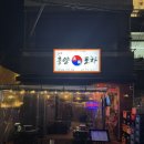 굽네치킨교동점 | 대구 교동 안주가 너무 맛있는 찐맛집 &#39;홍양포차&#39;