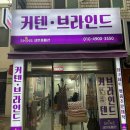 샤인홈패션