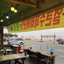 바다회마을 이미지