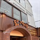 만재네수성못점