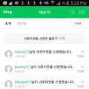 금호역전PC | 서로이웃을 안 받는 이유를 알았다. 19건 신청 처리했더니 몇시간 사이에 또 57건 쌓였군. 거의다 상업...