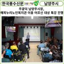 남양주시해피누리노인복지관 | [카드뉴스] 주광덕 남양주시장, 해피누리노인복지관 이용 어르신 대상 특강 진행