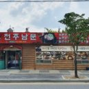 전주토종순대국 이미지