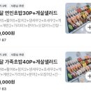 낮달초밥사시미 - 의정부시 평화로494번길 27 | 낮달초밥사시미