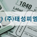 주식회사 태성 이미지