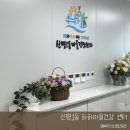 신평1동 행정복지센터 이미지