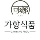 가향식품 이미지