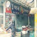 더참사랑약국 이미지