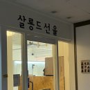 안산농협중앙지점 이미지