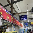 또와수산 이미지