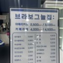브라보 그늘집 네이버블로그