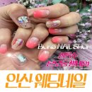 BON5(본오) | 본오네일 [BON5 NAIL SHOP] :: 봄 젤네일 안산웨딩네일 존예!