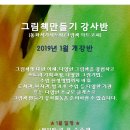 초등 책놀이 지도사 2급 과정 이미지