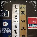 신북중학교 이미지