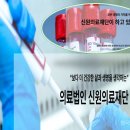 의료법인 신원의료재단 이미지