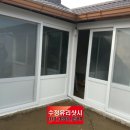수정유리샤시 이미지