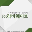 라바미디어