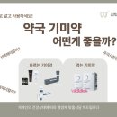 신탄대한약국 이미지