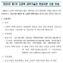 충북과학기술인협동조합