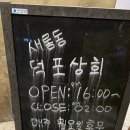 유정야식 네이버블로그