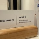 일루고짐 | 광명PT 잘하기로 유명한 일루고짐&amp;PT 하안점 찐 후기 :)