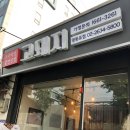고돼지 영등포점 네이버블로그