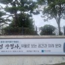 안정사 - 1891 | 안정사