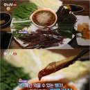 과메기집 이미지