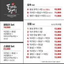 돈까스짱동원