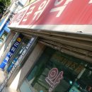 메디팜군위약국 이미지