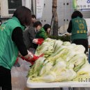 공군 청주지회 김장봉사 이미지