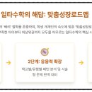 대전느리울초등학교 이미지