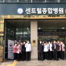 의료법인석경의료재단센트럴병원 이미지