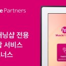 윈스머슬
