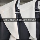 스퀘어명품세탁 이미지