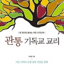 기독교 이미지
