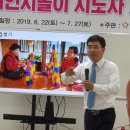 실버인지놀이지도자 과정 이미지