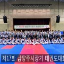 용인대최우수체육관 | 평내동 청룡태권도 선수단 제17회 남양주시장기 태권도대회 출전 후기